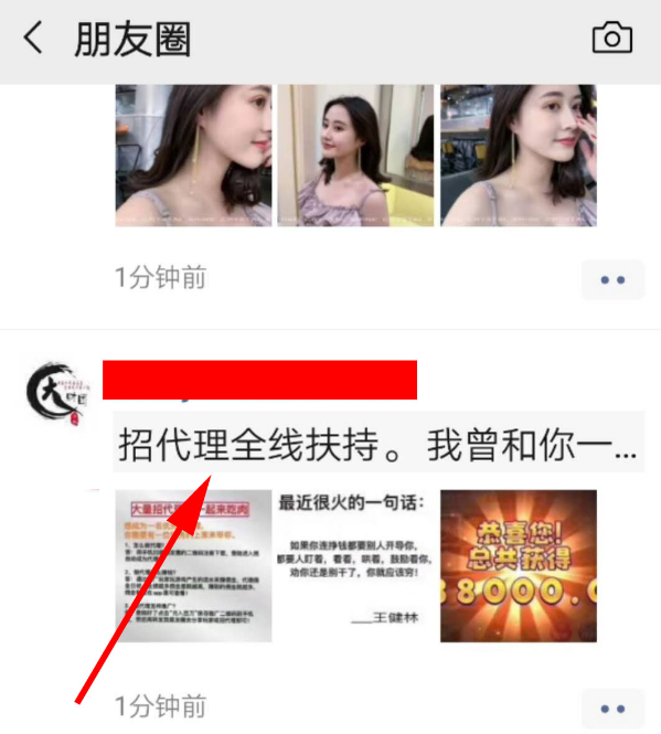 图片[1]-教你发朋友圈文字不被折叠的方法，微商必看攻略，彻底解决发圈文字看不全的问题-56课堂