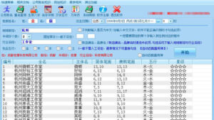 公司取名软件，无限制破解版-56课堂