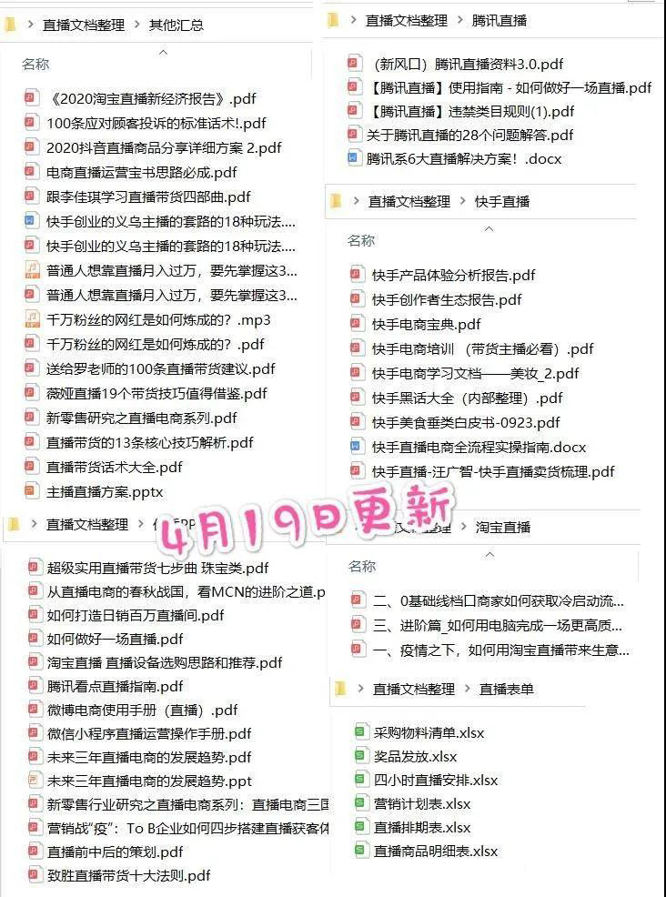 图片[1]-《罗永浩下海直播的秘密》直播文档整理合集-56课堂
