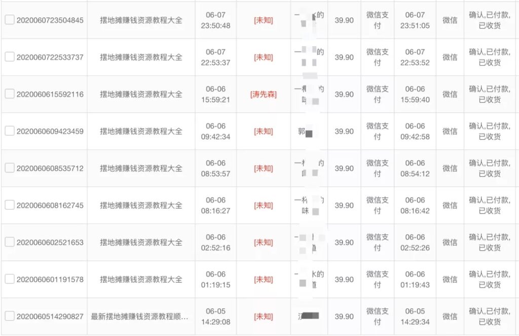 图片[4]-《公众号热门关键词实战引流特训营》5天涨5千精准粉，单独广点通每天赚百元-56课堂