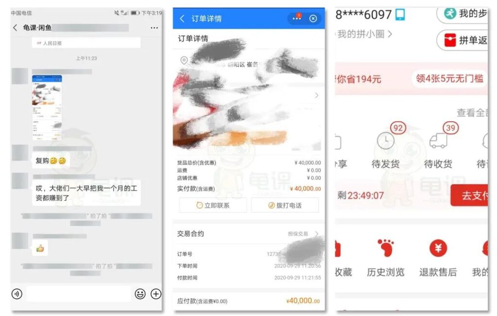 图片[4]-龟课·闲鱼无货源电商课程第16期：可单干或批量操作，月入几千到几万-56课堂