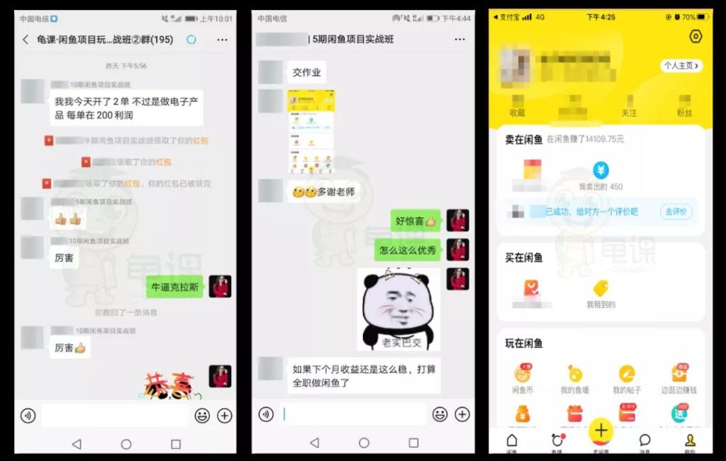 图片[1]-龟课·闲鱼项目玩法实战班第11期，全新升级，月收益几千到几万-56课堂