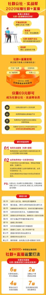 图片[1]-一起玩赚社群+直播：社群快速满人技术，普通人一部手机+网络在家躺赚-56课堂