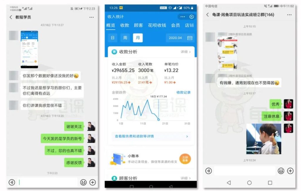 图片[1]-《龟课·闲鱼项目玩法实战班》线上第十期（1-2课）-56课堂
