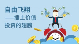 生财有术出品：精品之100+赚钱高手提供的2021年赚钱建议-完整版-56课堂