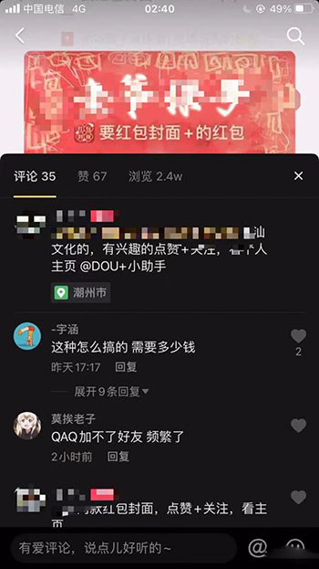 图片[5]-微信红包封面引流：利用春节期间每天添加微信好友10000+是怎么样操作的？-56课堂