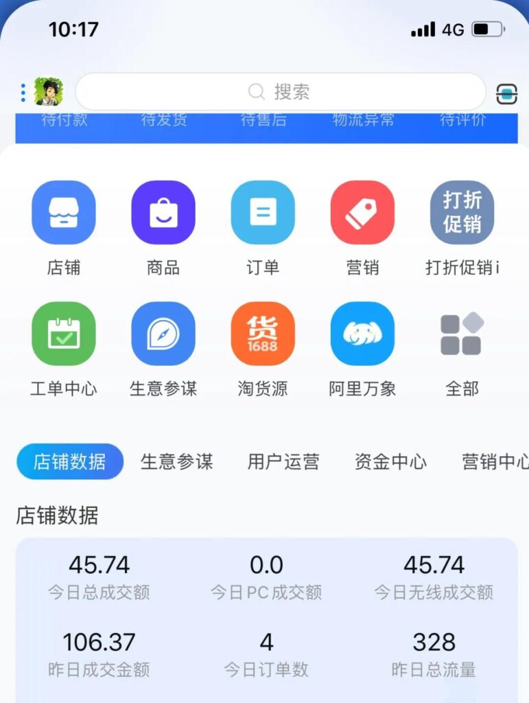 图片[3]-淘宝零成本虚拟无货源副业项目2.0，一个店铺可以产出5000左右的纯利润-56课堂