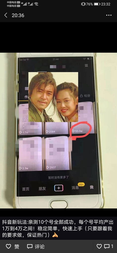 图片[1]-山城先生高级抖音项目：视频轻松几十万，稳定简单，快速上手，保证热门-56课堂