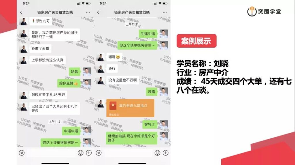 图片[3]-九京·小红书精准引流课程：如何利用小红书快速获取客源，每月多赚1万-56课堂