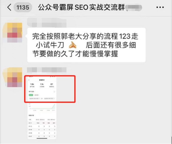 图片[1]-公众号霸屏SEO特训营第二期，普通人如何通过拦截单日涨粉1000人，快速赚钱-56课堂