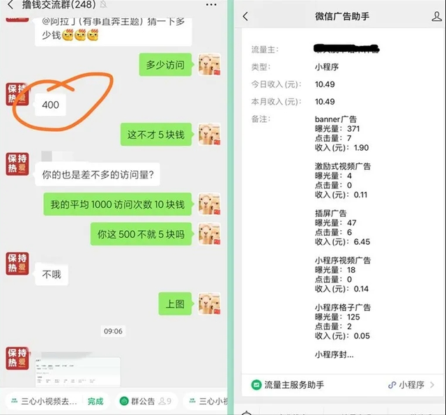 图片[3]-躺赚项目：如何利用小程序为自己获取源源不断的收益，轻松月入10000+-56课堂