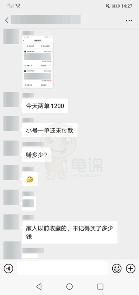 图片[3]-龟课·闲鱼无货源电商课程第20期：闲鱼项目操盘手带你从0到月入20万+-56课堂