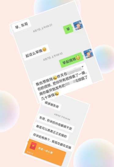 图片[1]-东哲零基础小白也能轻松上手的抖音小程序项目，当天做当天就能赚钱-56课堂