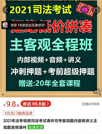 图片[4]-2021新风口-拼多多虚拟店：可多店批量操作，每个店一天收入在200-1000-56课堂