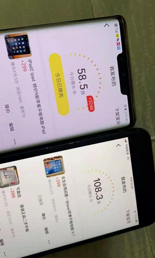图片[1]-闲鱼赚钱课：在闲鱼卖ipad，如何月入3W？详细操作教程-56课堂