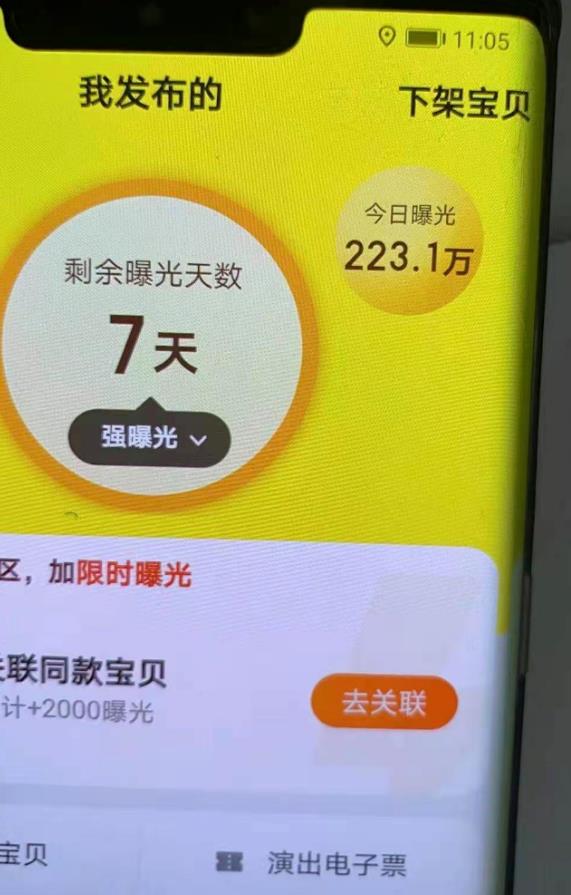 图片[2]-闲鱼赚钱课：在闲鱼卖ipad，如何月入3W？详细操作教程-56课堂