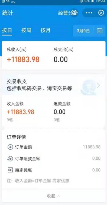 图片[5]-闲鱼赚钱课：在闲鱼卖ipad，如何月入3W？详细操作教程-56课堂