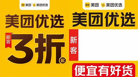 地推美团优选如何从0做到百万佣金，实现跨越式成长【实操干货】-56课堂