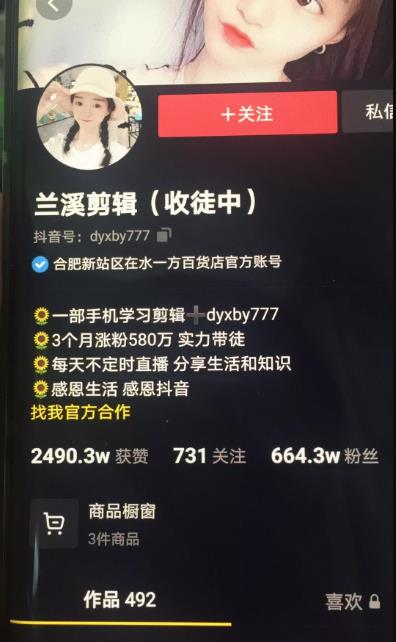 图片[1]-兰溪抖音混剪：一部手机学习剪辑，3个月涨粉580万【全套视频课程】-56课堂