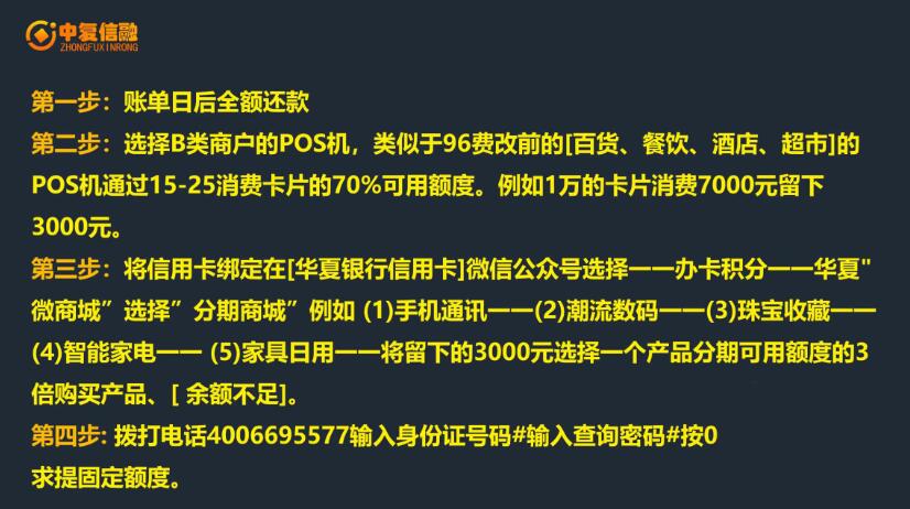 图片[1]-暴利赚钱项目，中复信融·征信修复技术与信用卡提额（全套技术课程）-56课堂