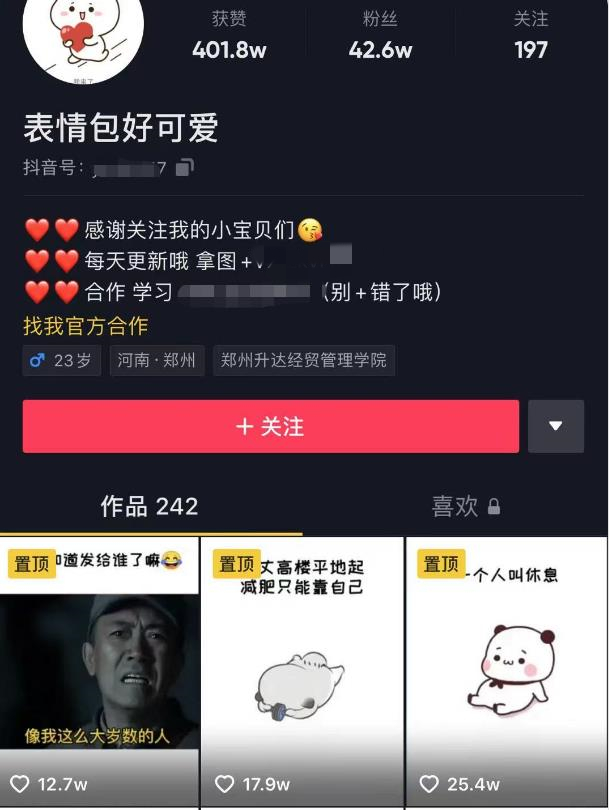 图片[1]-日入300+的抖音表情包项目，0投资0风险，适合新手操作【视频课程】-56课堂