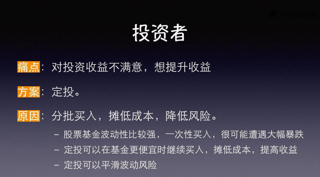 图片[1]-银行螺丝钉·躺着也赚钱的基金投资课，一同开启财富自由之旅（入门到精通）-56课堂