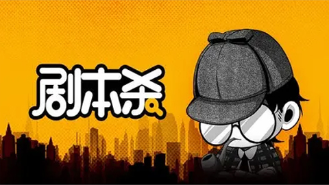 从0开始学习剧本杀，你的第一堂剧本杀入门课，简单易懂，市场需求大-56课堂