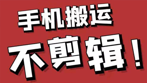 最新抖音搬运技术，原封不动，手机搬运，不用剪辑，全程抖音操作，不封dou-56课堂