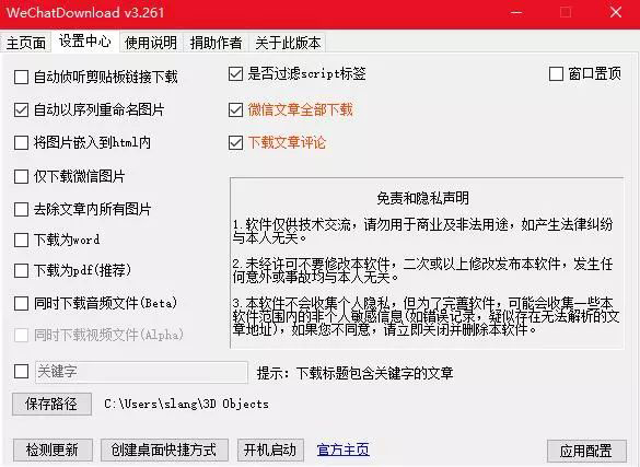 图片[2]-微信公众号文章下载神器，支持保存离线html，pdf和word-56课堂