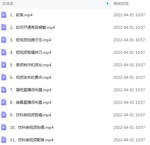 图片[2]-短视频拍摄和剪辑技巧：新手零基础玩转短视频-56课堂