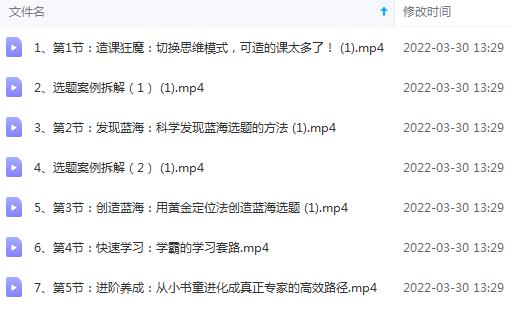 图片[2]-林雨小书童思维课：快速捕捉知识付费蓝海选题，造课抢占商机-56课堂