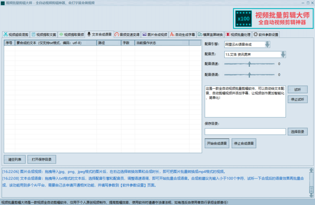 图片[3]-MV视频自动剪辑大师【终结版】+视频批量剪辑大师【全套软件】-56课堂