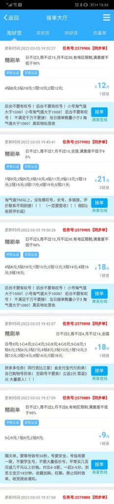 图片[2]-外面卖499的京东/拼夕夕/淘宝任务项目，TB助手，低保日入100+【教程+软件】-56课堂