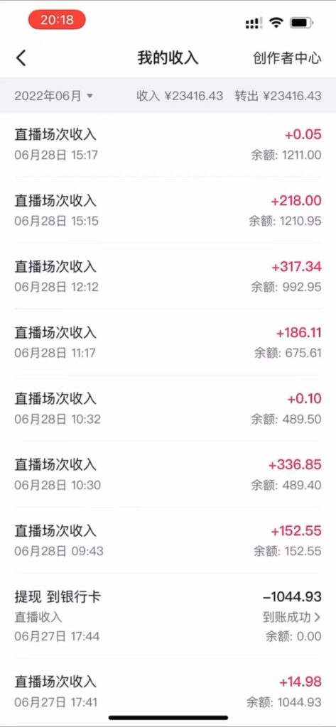 图片[2]-抖音最新蓝海直播玩法，3分钟赚30元，一天1000+只要你去直播就行(详细教程)-56课堂