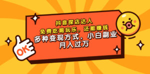 微信阅读多平台挂机,批量放大日入300+-56课堂