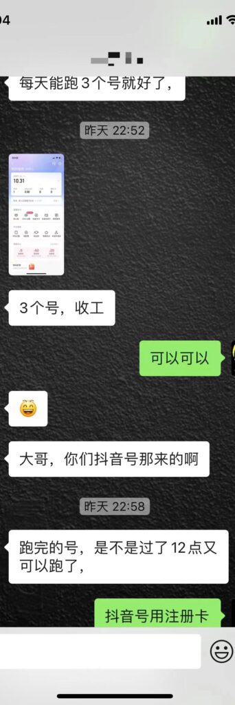 图片[6]-番茄畅听全自动挂机抢红包项目，单号一天5--10+【永久脚本+详细教程】-56课堂