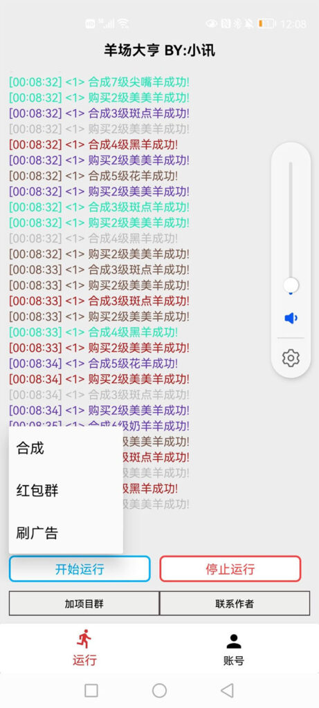图片[2]-最新羊场大亨全自动挂机项目，外面号称单号一天500+【协议版挂机脚本】-56课堂