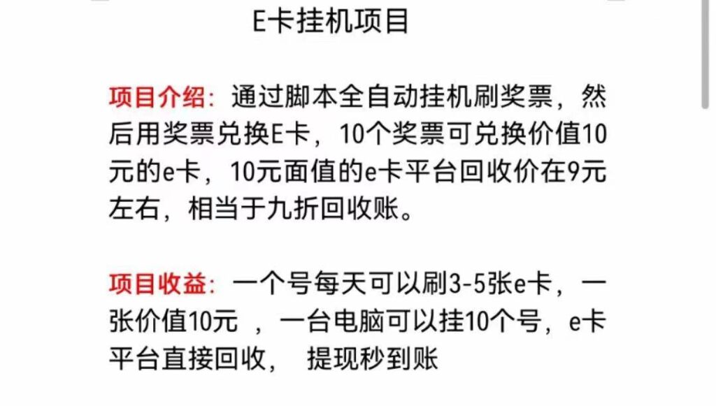 图片[2]-京东无限E卡全自动挂机项目 号称日入500–1000【永久版脚本+详细操作教程】-56课堂
