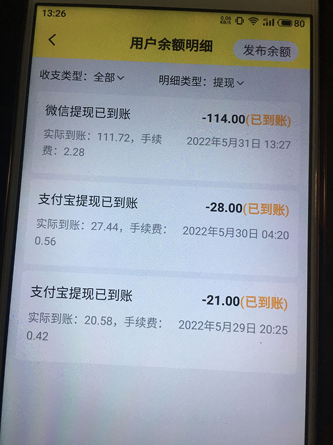 图片[2]-最新手动搬砖项目，随便上传一个30秒视频就行，简单操作日入50-200-56课堂