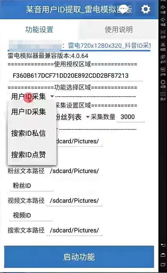 图片[2]-抖音(火山版）精准人脉采集+私信脚本【永久版+详细教程】-56课堂