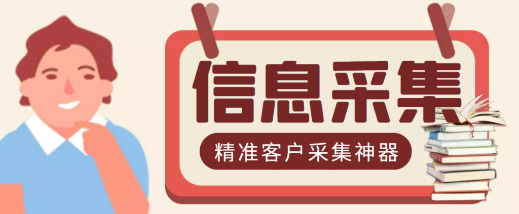 图片[1]-最新版商家采集脚本，支持地区采集，一键导出【精准客户采集神器】-56课堂