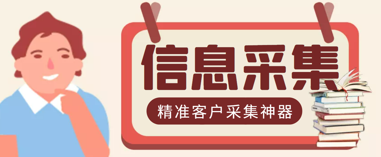 最新版商家采集脚本，支持地区采集，一键导出【精准客户采集神器】-56课堂