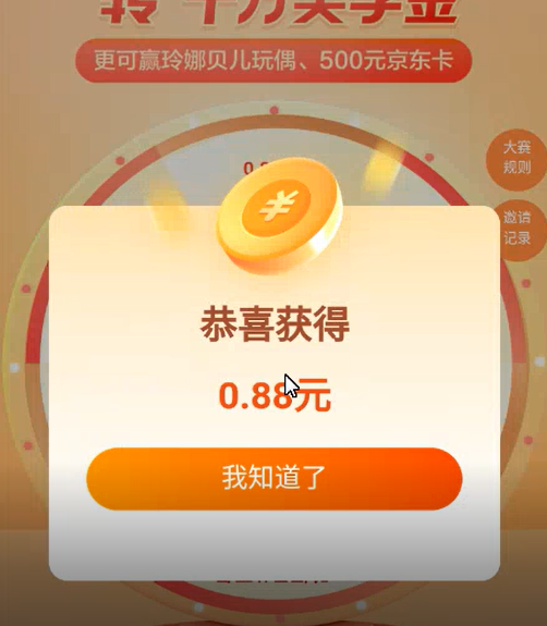图片[4]-东方财富最新变现项目，利用接码平台拉新，多号多撸，日入几百无压力-56课堂