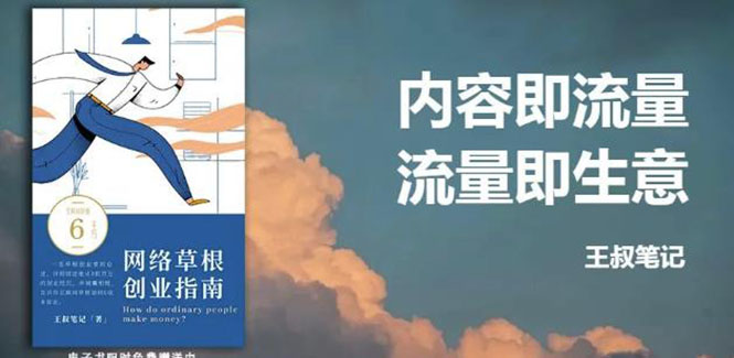 21天文案引流训练营，引流方法是共通的，适用于各行各业 -56课堂