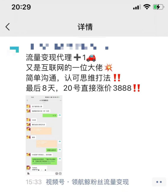 图片[2]-流量工厂回收项目：一个粉丝10元，一台电脑一天躺赚200-1000（玩法拆解）-56课堂