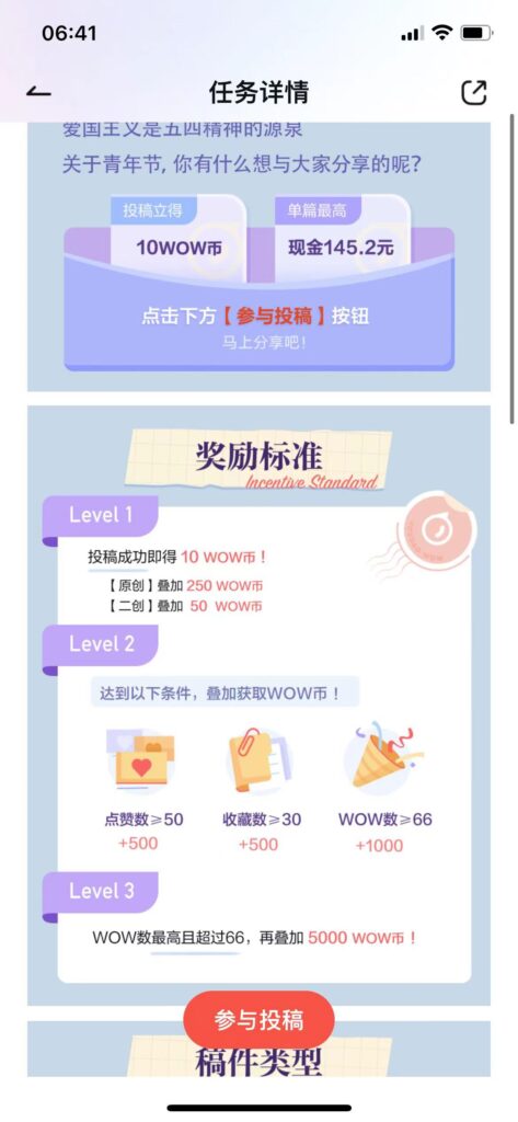 图片[2]-最新网易视频搬砖赚钱，日收益120（视频教程+文档）-56课堂