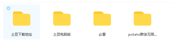 图片[3]-【引流神器】外面收费1280的potato土豆群发器【永久脚本+详细教程】-56课堂