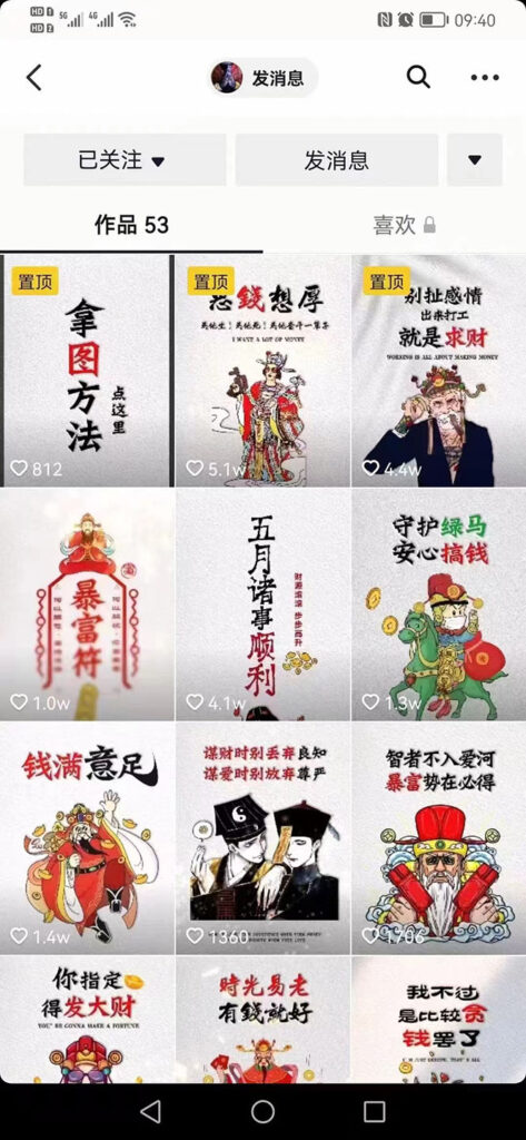 图片[3]-国潮壁纸变现项目：新手可操作日赚300+（素材+软件+教程）-56课堂