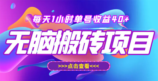 最新快看点无脑搬运玩法，每天一小时单号收益40+，批量操作日入200-1000+-56课堂