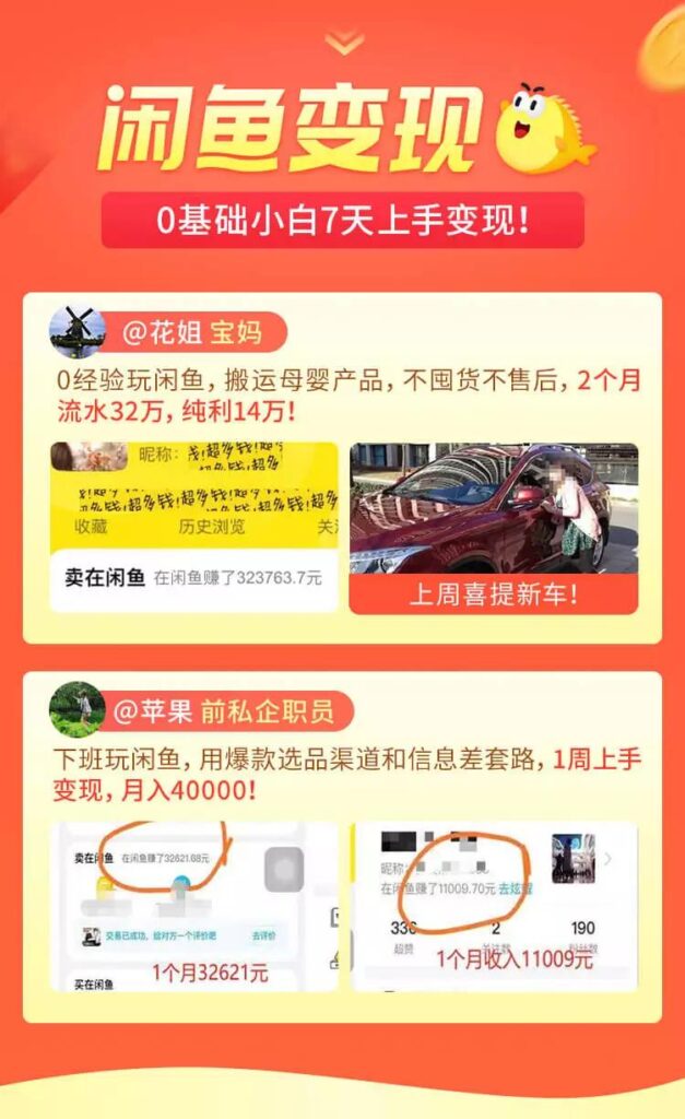 图片[2]-【0成本玩赚闲鱼无货源】小白一部手机可操作，半小时赚1000+暴利玩法-56课堂